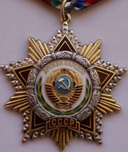 Дружба №5408