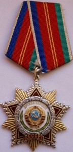Дружба №5408