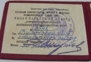 ОСС НКМясомолпрома №3ххх, на доке