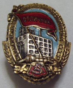 ОСС Минмясомолпрома №8ххх , ранний