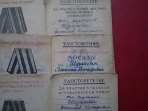 Комплект: 2КЗ+БЗ +ОВ2ю+медали(одна КЗ за Китай)