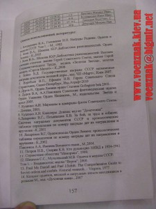 Два каталога "Великий орден Ильича", Хронологичиские таблицы