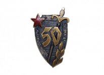 Знак КГБ