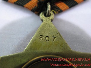Орден Славы с позолотой (3-й степени, переделанный под 1-ю),