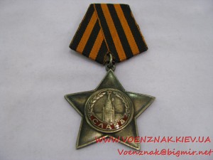 Орден Славы 3й степени, №623226, со смещенной надписью "СССР