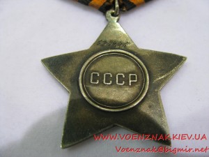 Орден Славы 3й степени, №623226, со смещенной надписью "СССР