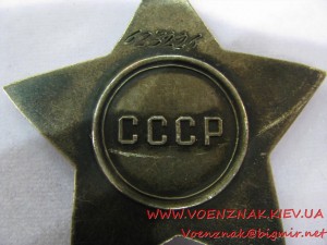 Орден Славы 3й степени, №623226, со смещенной надписью "СССР