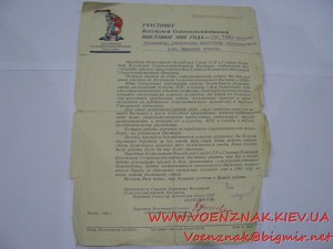 Малая серебряная медаль Всесоюзной Сельскохозяйственной Выст