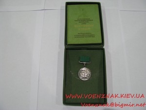 Малая серебряная медаль Всесоюзной Сельскохозяйственной Выст