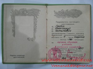 Малая серебряная медаль Всесоюзной Сельскохозяйственной Выст