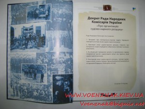 Книга "Карний розшук України. Відданість. Вірність. Відвага.