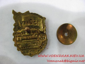 Знак "150 лет Кировскому заводу, Б. Путиловский. 1801-1951 г