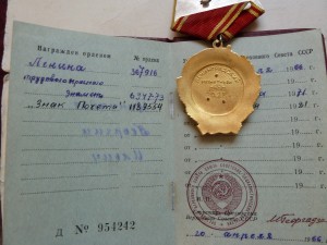 Ленин №367916 с доком