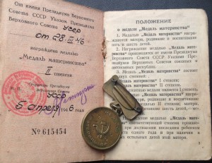 Медаль материнства 46г на раннем  доке