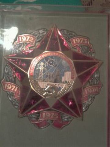 Награждение предприятия