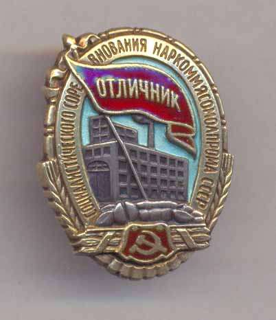 ОСС НКМясомолпрома № 29хх