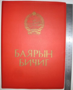 ГРАМОТА ЧЕКИСТУ.