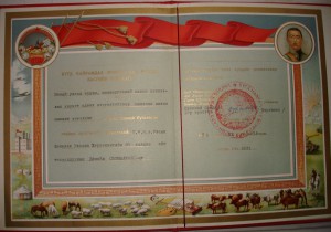 ГОС. ГРАМОТА 1951 ГОД.