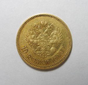 10 РУБЛЕЙ 1900г.(ФЗ) !!!