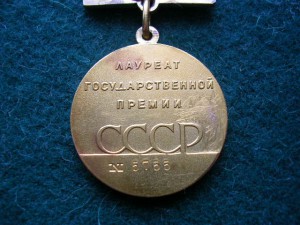 Лауреат Госпремии