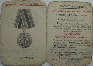 Подстаканник эмалевый 3