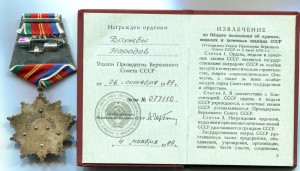 ДРУЖБА 1989 ГОДА