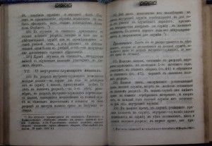 Адрес-календарь Уральской области на 1894г. Казачье войско.