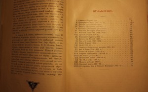 А.Разин В.Лапин Откуда пошла русская земля 1904г.
