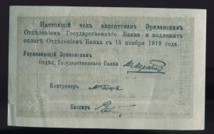 Эриванское ОГБ 5р.+10р.+10р.+25р.