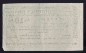 Эриванское ОГБ 5р.+10р.+10р.+25р.