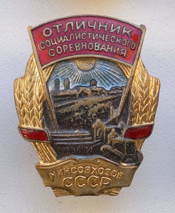 Комплект гвардии лейтенанта.