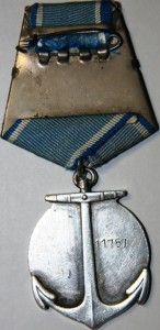 Медаль "Адмирал Ушаков" № 11757