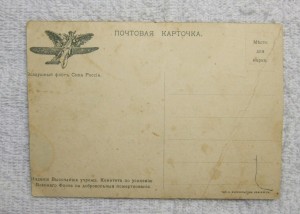 Севастополь. Авиашкола. Летчики у самолета "Блерио" 1911 год