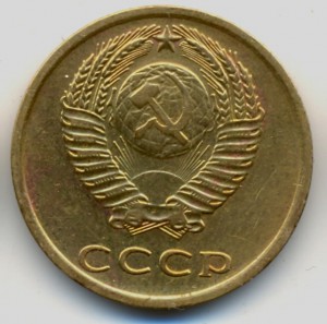 10 коп. 1961, 5 коп. 1961, 3 коп. 1973 годов,разновидности.