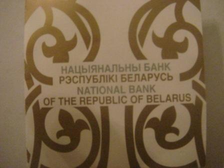Золото. Белоруссия .Славянка .