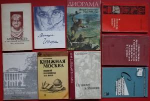 ВНИМАНИЕ - много книг