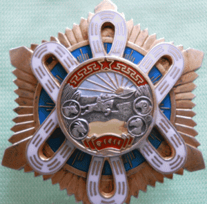 Орден "Полярная Звезда" (№880, уйгурка, R)