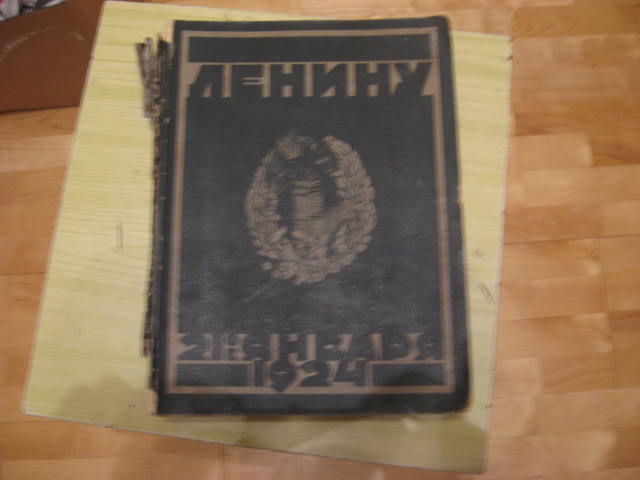 Ленину. 21 января 1924.