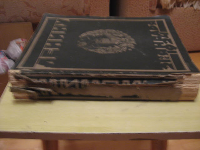 Ленину. 21 января 1924.