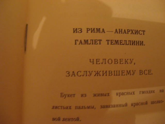 Ленину. 21 января 1924.