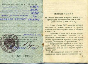 Полная Группа на ст.лейтенанта ВДГД