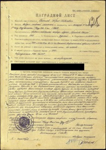 Полная Группа на ст.лейтенанта ВДГД