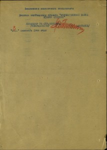 Полная Группа на ст.лейтенанта ВДГД