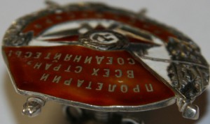 БКЗ РСФСР 4835
