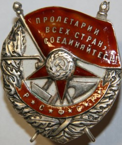 БКЗ РСФСР 4835
