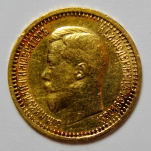 7.5 рублей Николай II