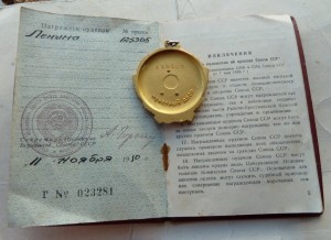 Ленин №125305 с доком