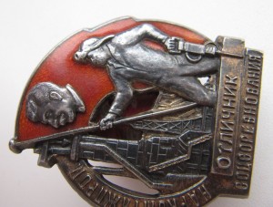 Наркомтяжпром,максимально известный номер