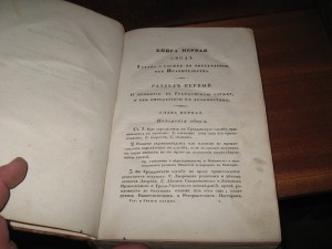 Свод законов Российско Империи