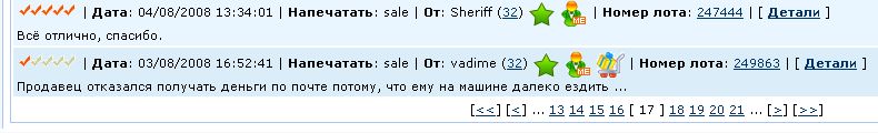 подскажите как поступить - продавец впал в инфантилизм